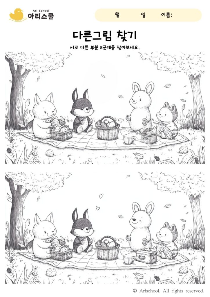 피크닉 다른그림찾기 워크시트 이미지