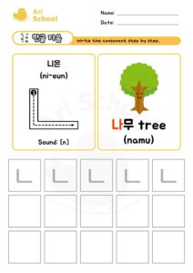Korean Consonant Writing ㄴ