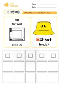 Korean Consonant Writing ㅁ
