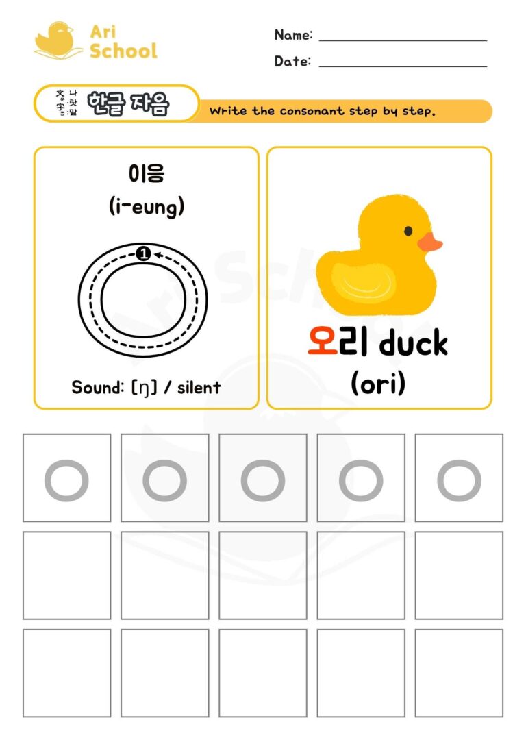 Korean Consonant Writing ㅇ