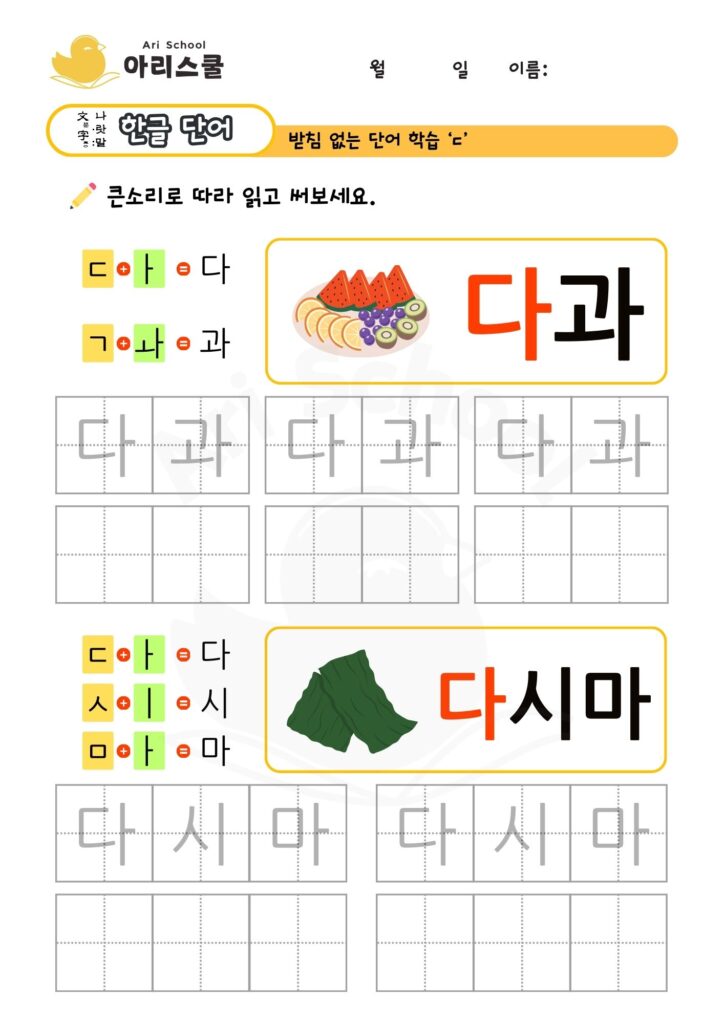 받침없는 단어
