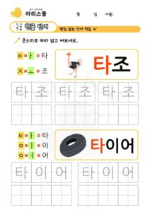 받침없는 단어 티읕