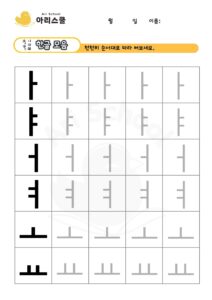 모음 쓰기 전체