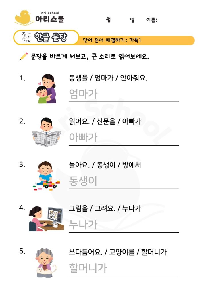 가족 문장
