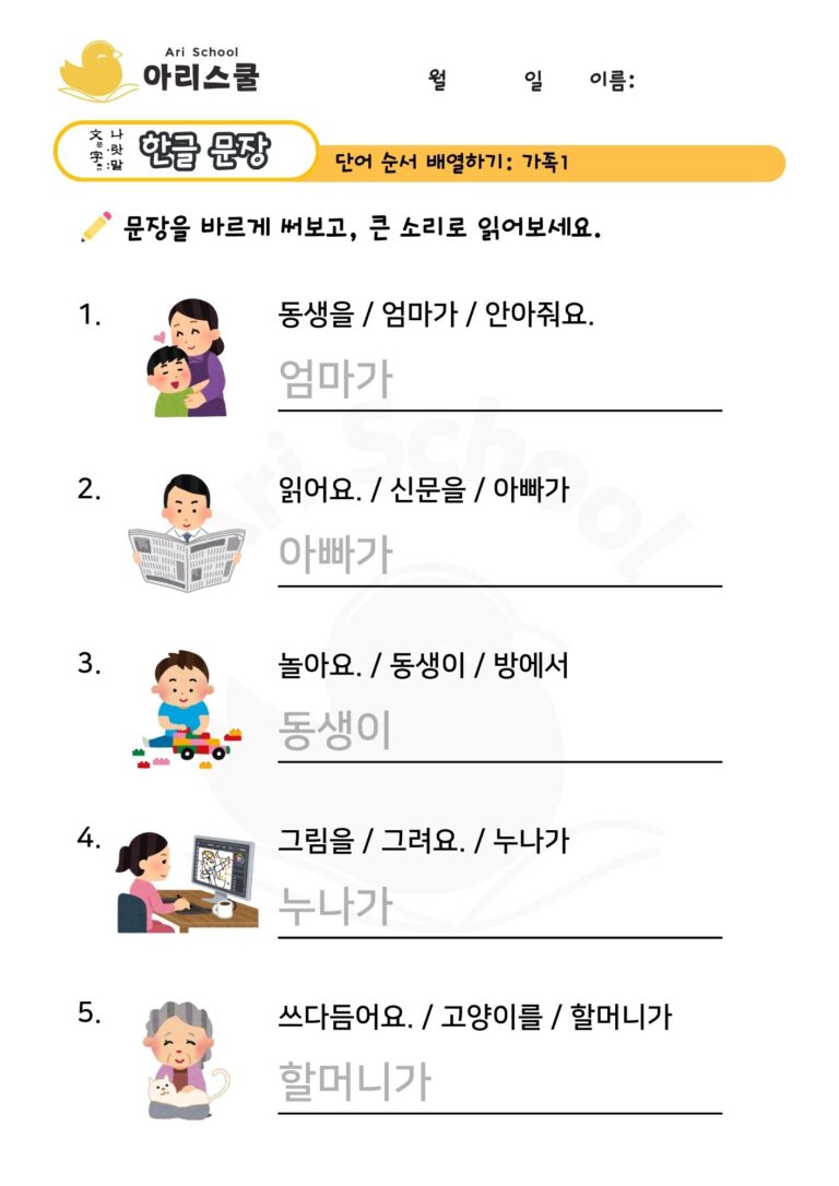 가족 문장