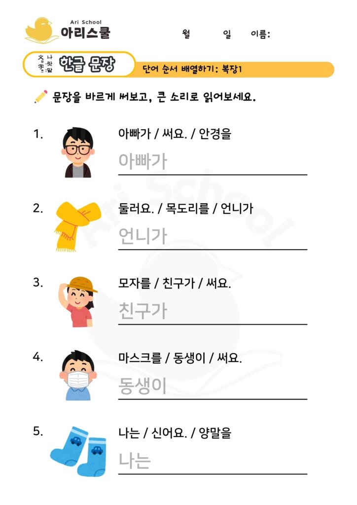 복장 문장