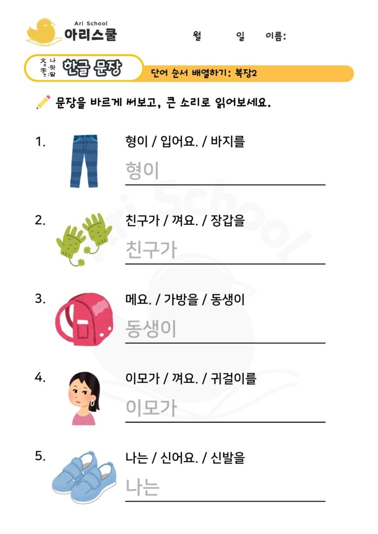 복장 문장