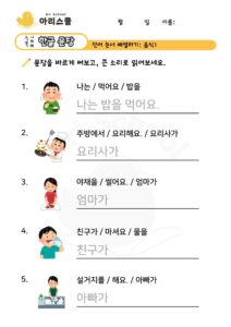 음식 관련 문장