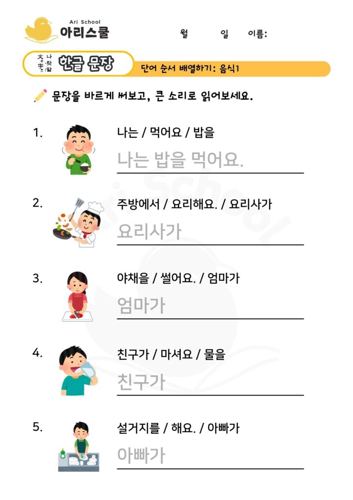 음식 관련 문장