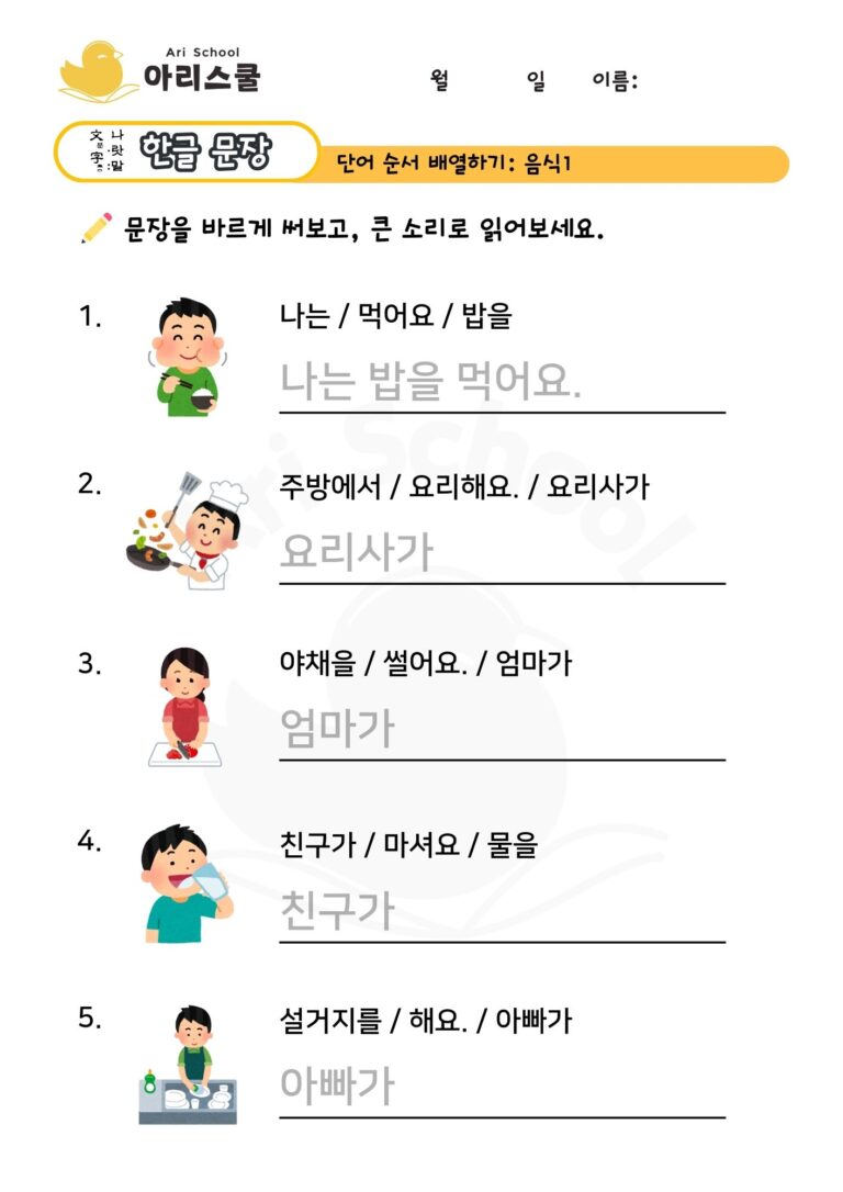 음식 관련 문장