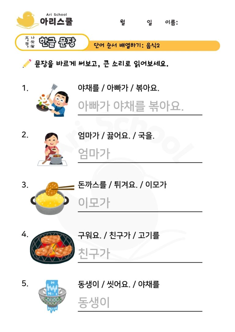음식 관련 문장