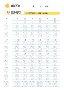 숫자 전체 쓰기