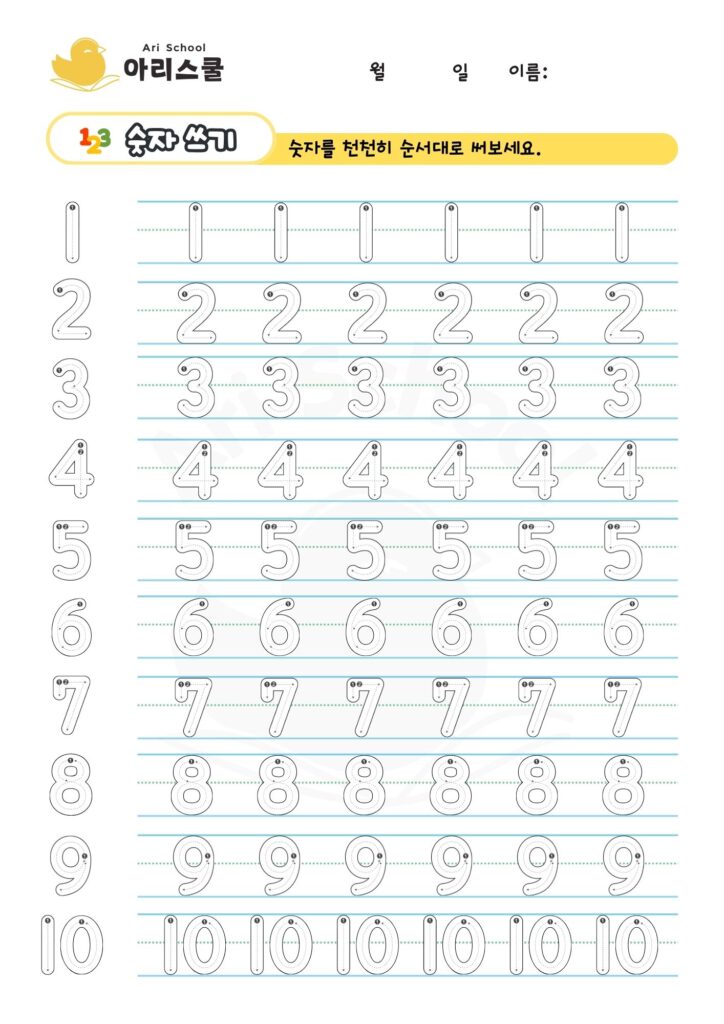 숫자 전체 쓰기