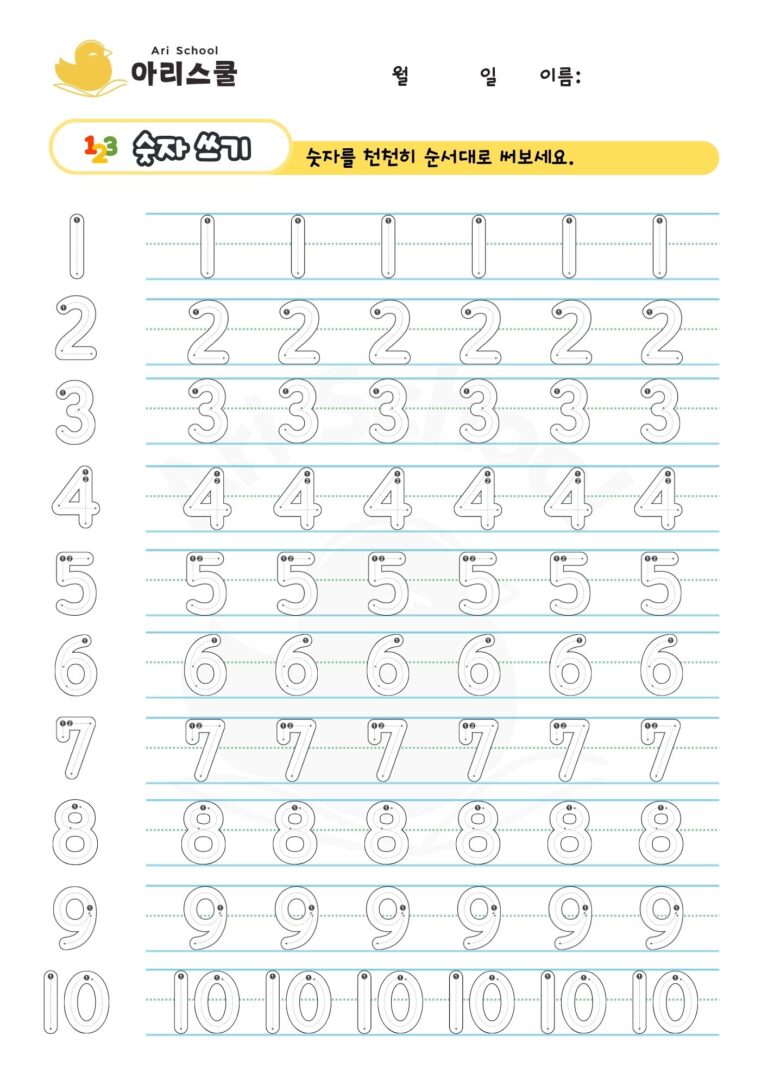 숫자 전체 쓰기