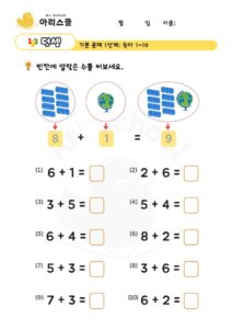 덧셈 초급 (7)
