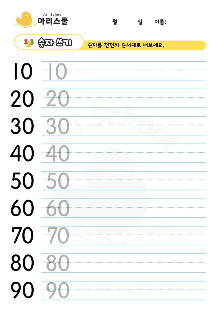 두자리 숫자 쓰기 전체