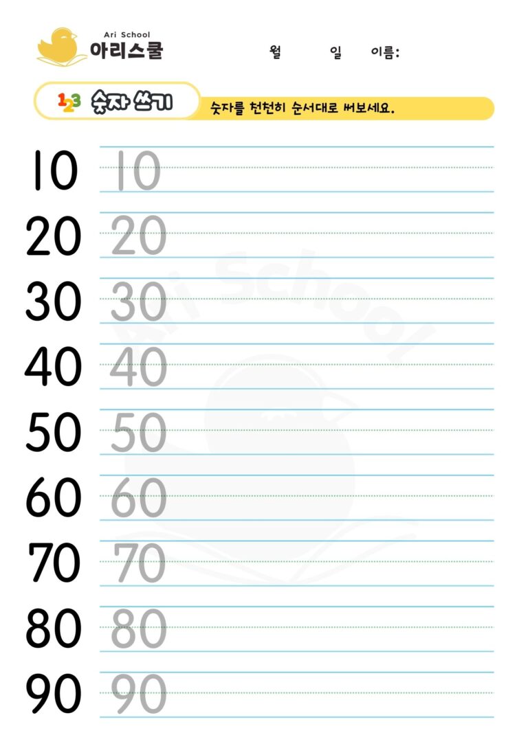 두자리 숫자 쓰기 전체