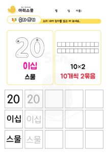 두자리 숫자 쓰기20