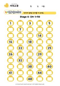 숫자 빈칸 채우기 19