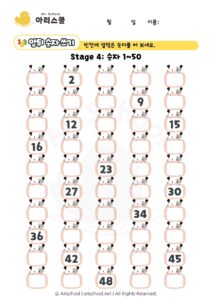 숫자 빈칸 채우기