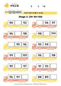 숫자 빈칸 채우기10