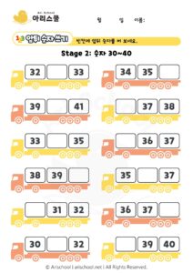 숫자 빈칸 채우기4