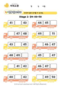 숫자 빈칸 채우기5