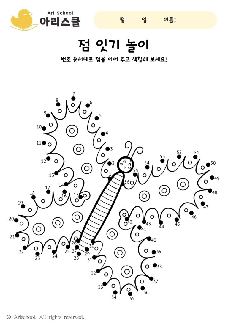 점 잇기 나비
