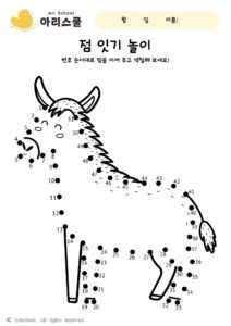 점 잇기 당나귀