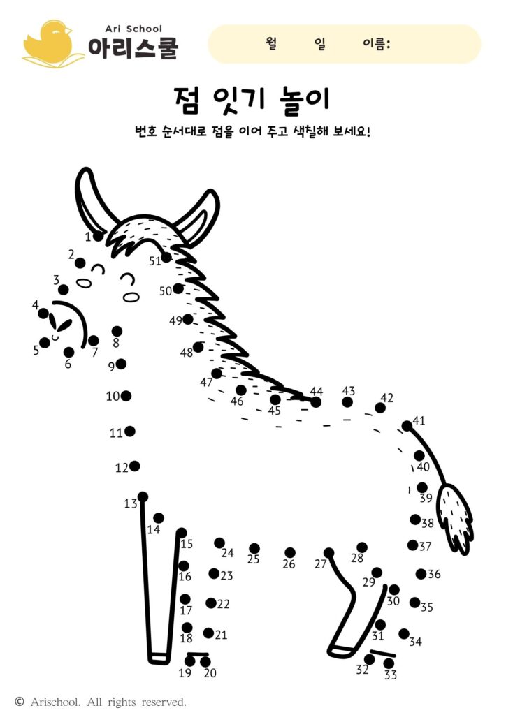 점 잇기 당나귀