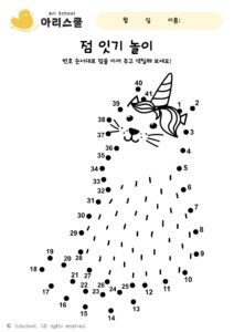 점 잇기 뿔달린 고양이