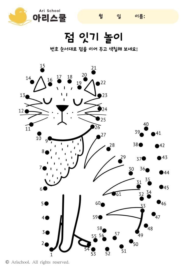 점 잇기 고양이