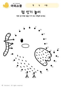 점 잇기 병아리
