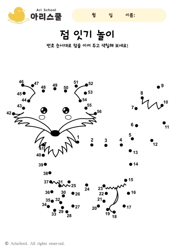 점 잇기 여우