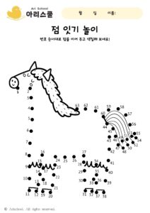 점 잇기 당나귀