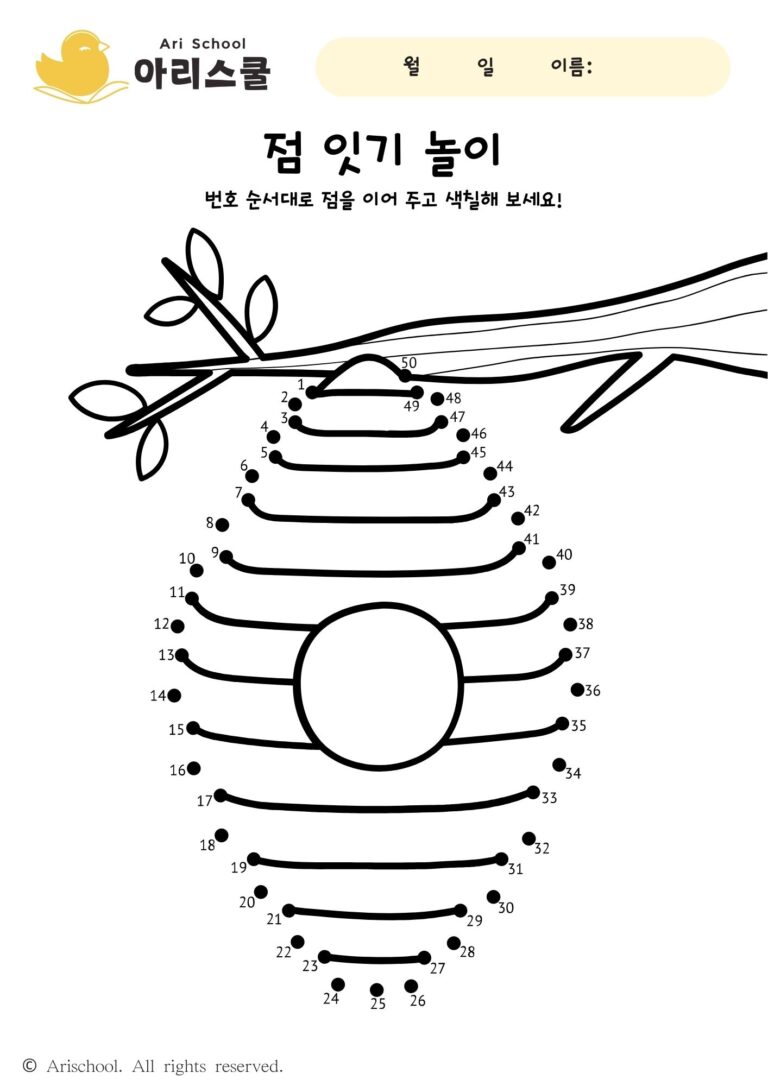 점 잇기 벌집