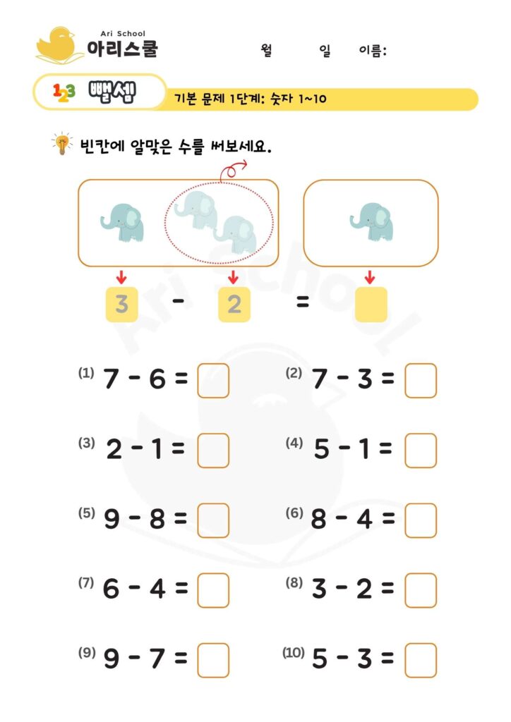 뺄셈 초급 (4)
